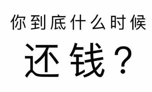 尉氏县工程款催收